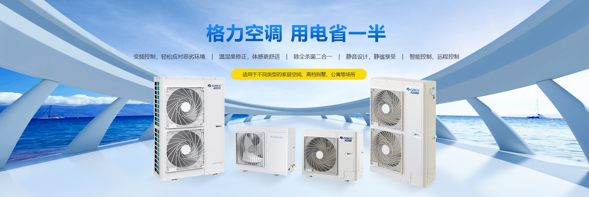 新乡格力中央空调,新乡中央空调,新乡市万信暖通设备销售有限公司