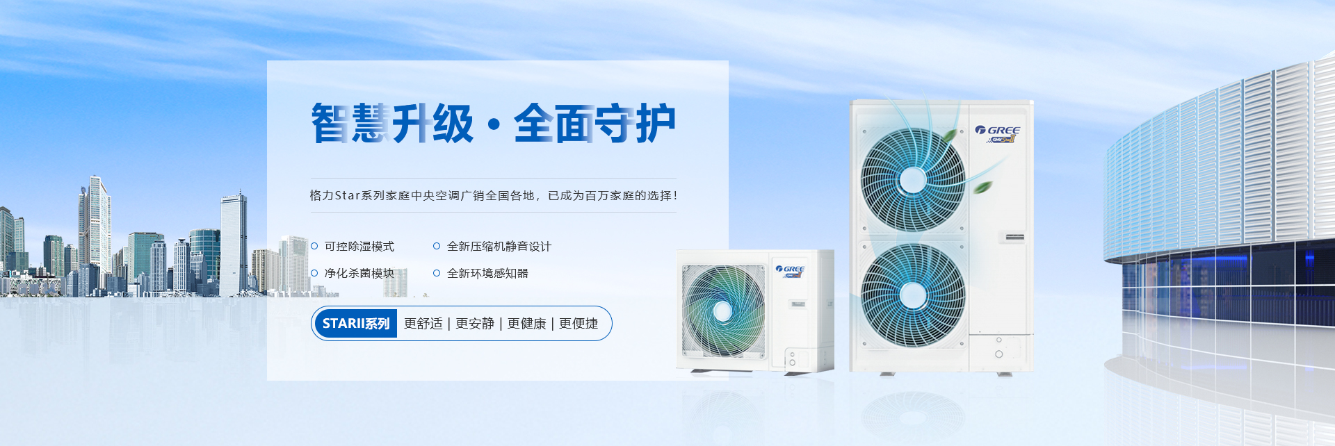 新乡格力中央空调,新乡中央空调,新乡市万信暖通设备销售有限公司