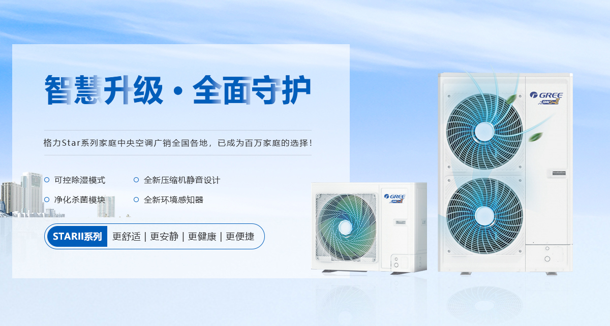 新乡格力中央空调,新乡中央空调,新乡市万信暖通设备销售有限公司