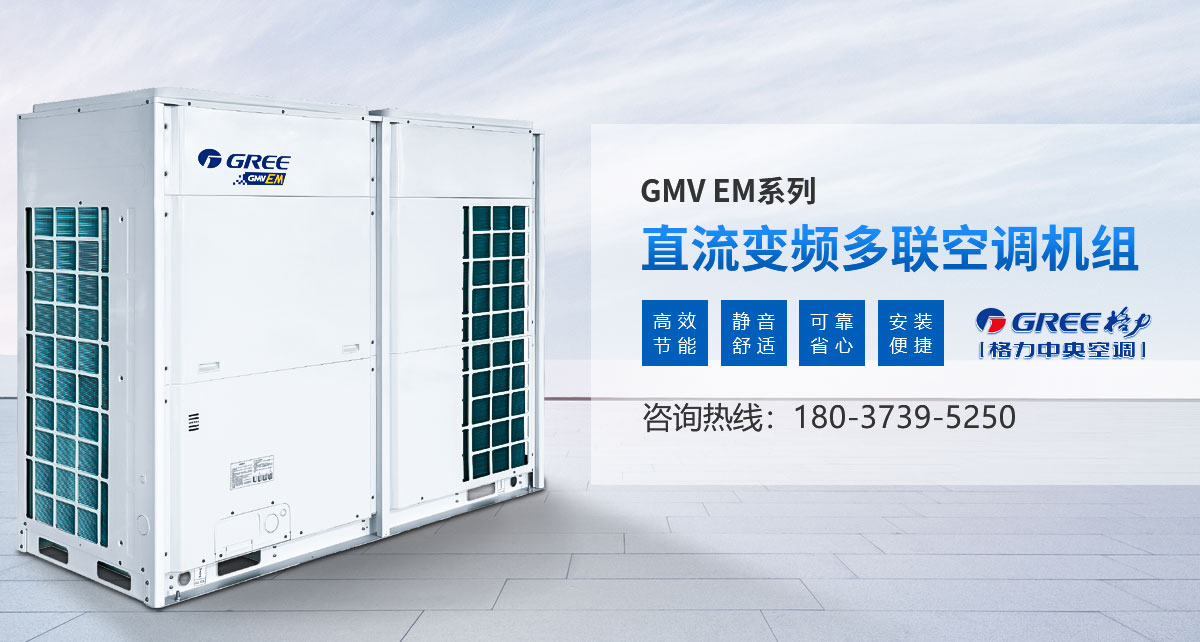 新乡格力中央空调,新乡中央空调,新乡市万信暖通设备销售有限公司