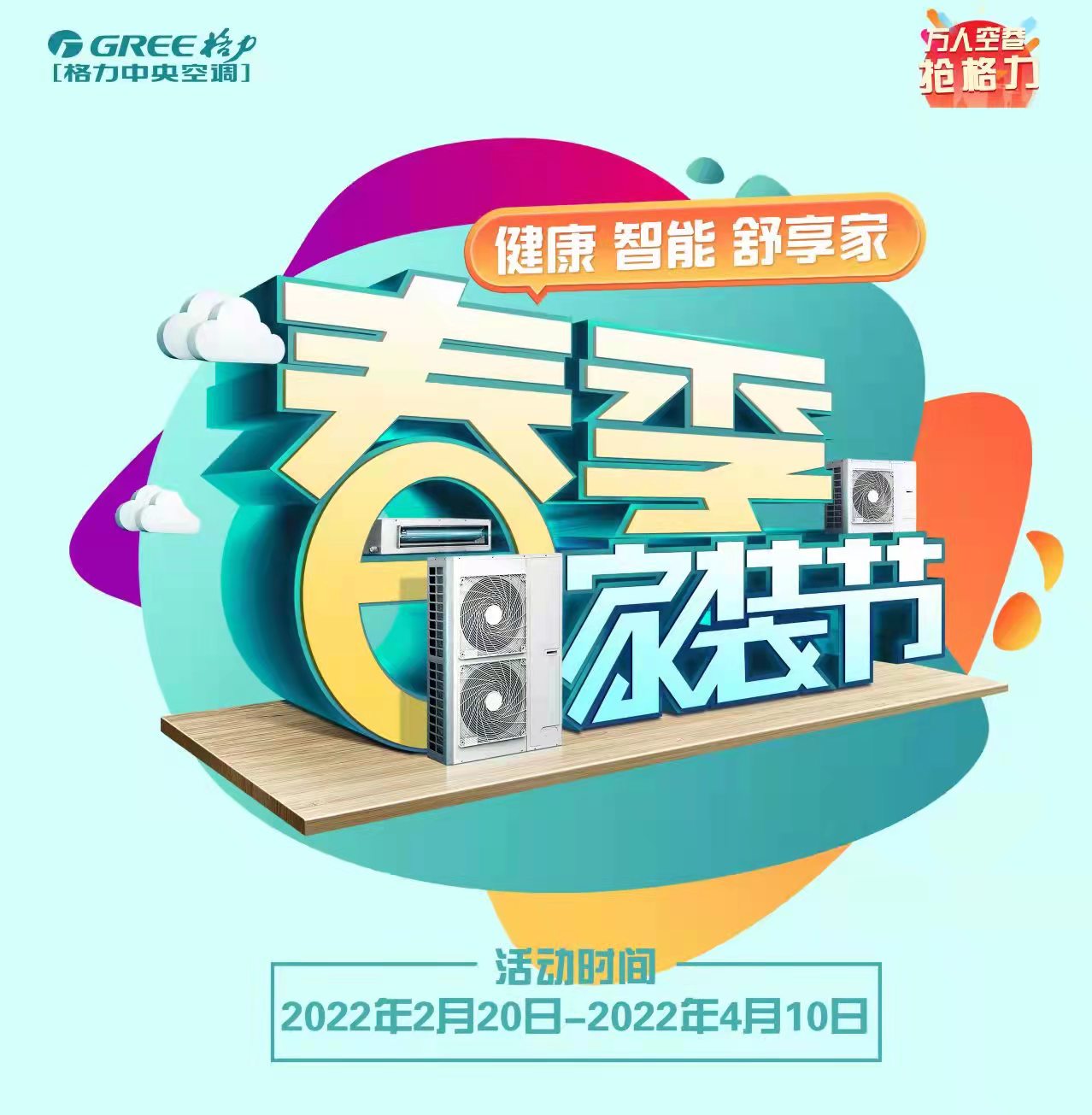 新乡市万信暖通设备销售有限公司招聘信息