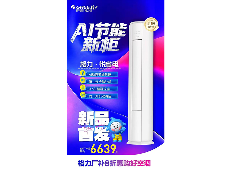悦省电