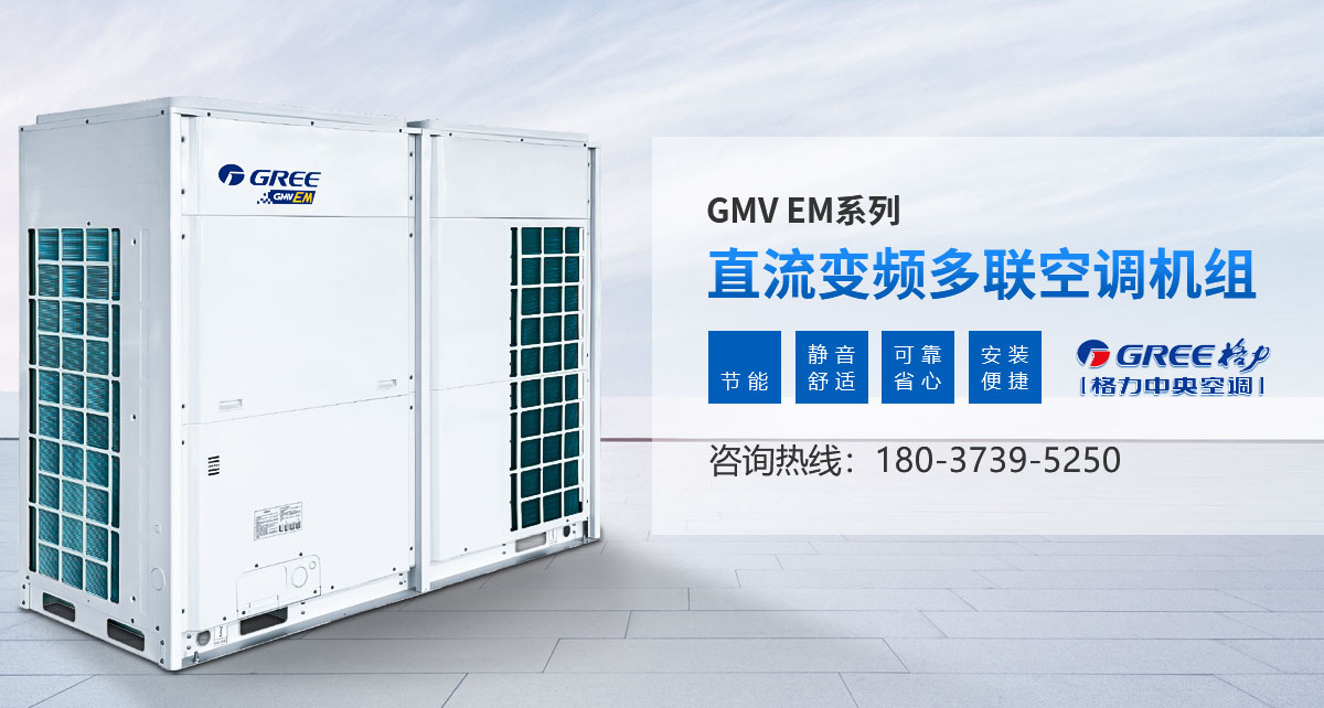 新乡格力中央空调,新乡中央空调,新乡市万信暖通设备销售有限公司